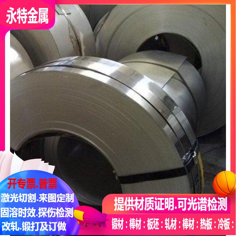 4J32 4J33 4J34 4J36 4J29精密合金带材0.01-0.15-0.2-0.25-0.3mm
