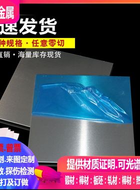 K424铸造高温合金板  K4169铸造高温合金薄板激光切割0.3-0.5-1-2