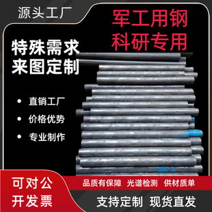 国军标不锈钢棒 1Cr11Ni2W2MoV 国军标不锈钢锻件 4PH 可零切