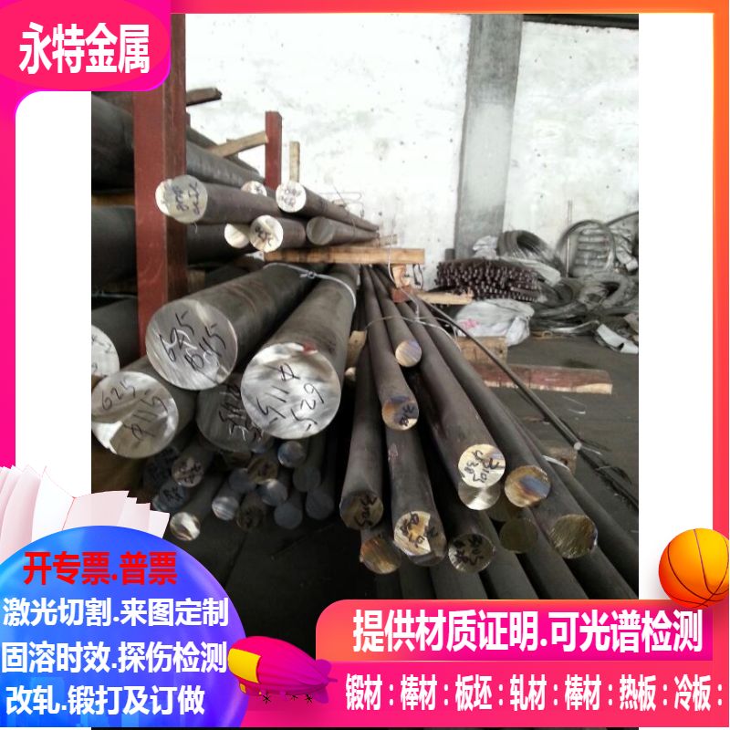 GH4413国军标GJB镍合金板GH4586 GH4648国军标GJB镍基合金棒