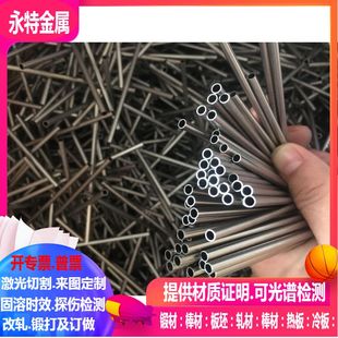 N4纯镍管 N6纯镍管  Ni200纯镍管  NI201纯镍管  纯镍棒 纯镍板