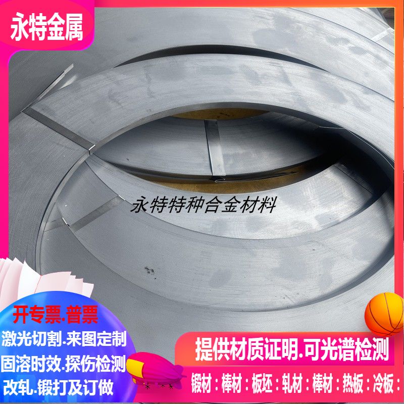 58CRV4/51CRMOV4/45CRMOV6-7/52MNCRB3弹簧钢板/弹簧钢带0.1-10mm