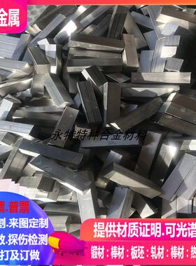 NS1404镍基合金板 板材 薄板 厚板 激光切割 0.5mm-200mm  可零切