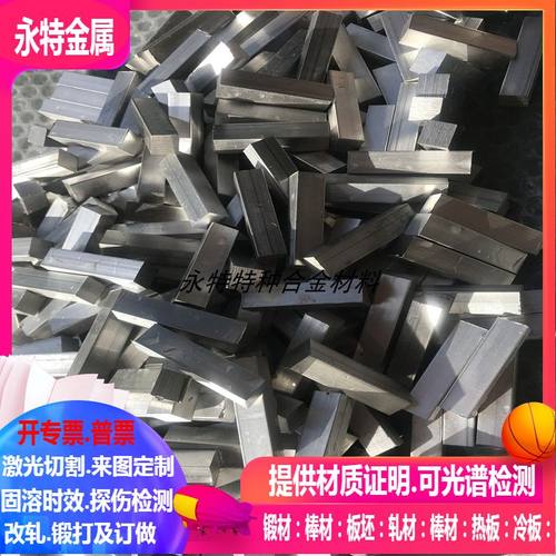 NS1404镍基合金板 板材 薄板 厚板 激光切割 0.5mm-200mm  可零切