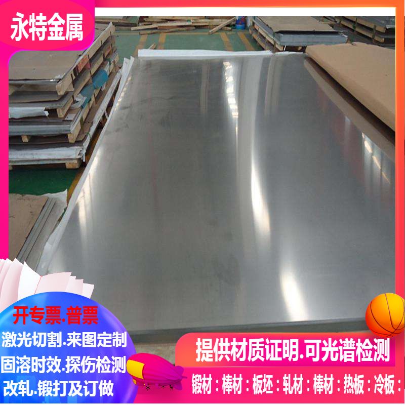 X10CrAlSi25不锈钢板 X18CrN28不锈钢板1 2 3 4 5 6 8 10 12 1 mm