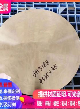 NO7001镍基合金棒 锻件 锻环 粗棒100-150-180-200-250-300-350mm