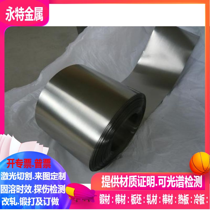 4j36殷钢合金 0.05-0.1-0.15-0.2-0.3-0.4-0.5-0.6-0.8-1.0-2.0mm