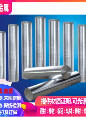 MCI1 MCI2C MCI2E MCI3 MCI5 MCI6 MCI7 MCI8 MCI9镁棒锻件 板