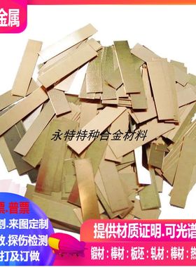 CZ121纯铜合金板激光切割 CZ122铜合金薄板 CZ123铜合金1-2-3-4-5