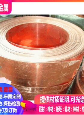 CuSn12Y70铜合金板 铜合金棒 CuSn12Y30可规格切 零切