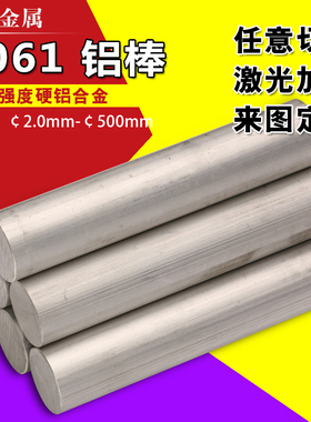 6061-T4铝棒  7050-T73510铝合金棒 实心铝棒 直径2mm-500mm