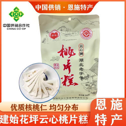 湖北省老字号核桃糕点建始花坪特产云心桃片糕点休闲零食小吃