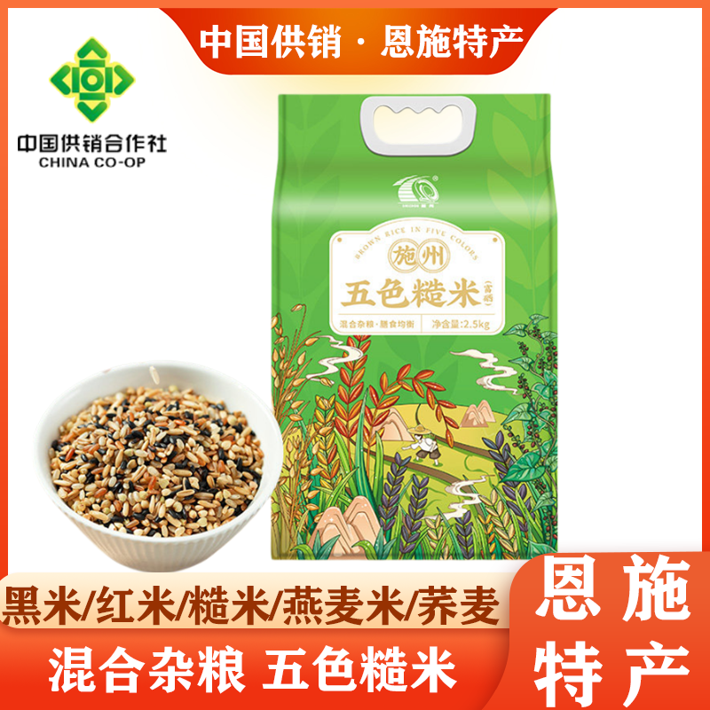 富硒杂粮五色糙米五谷杂粮饭团米月子餐红米燕麦粗粮