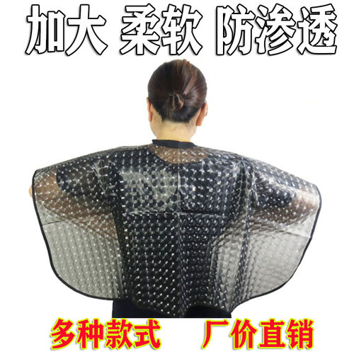 理发店美发用品染发披肩加大防水