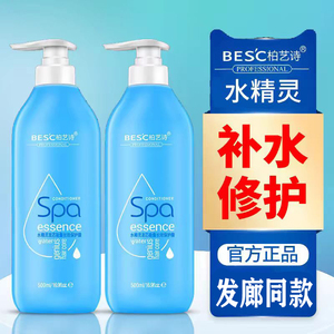 柏艺诗滋润补水焗油发膜改善毛躁
