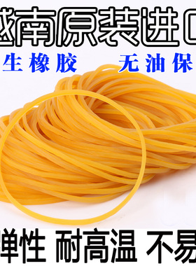 高弹力耐高温橡皮筋黄色工业耐用冷热烫发绑螃蟹捆菜办公皮套胶圈