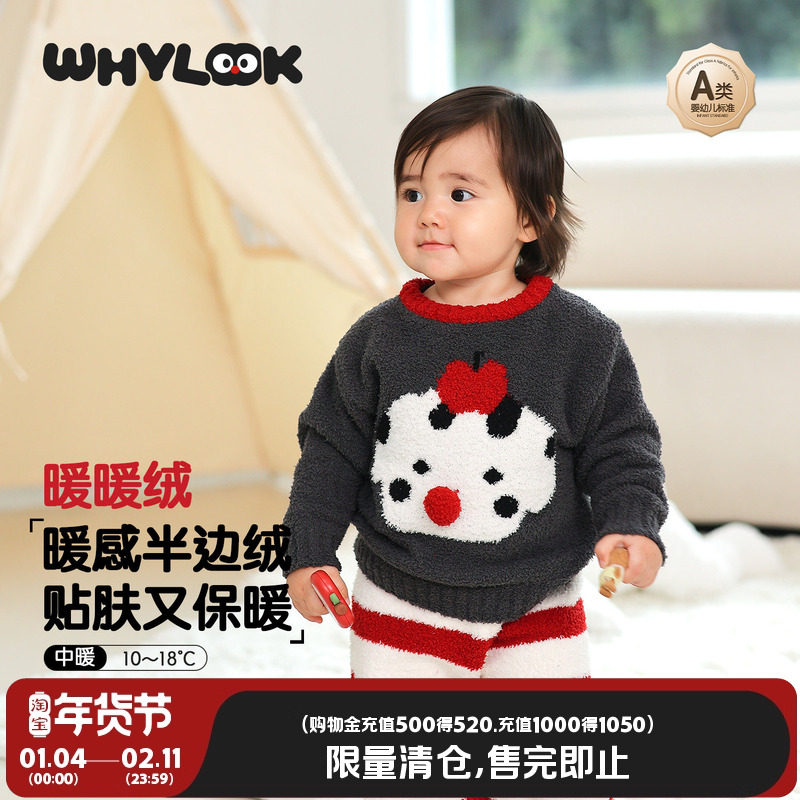 WHYLOOK 新年宝宝家居服套装秋冬保暖半边绒加厚居家睡衣防静电,童装/婴儿装/亲子装,家居服套装,淘宝优惠券,粉丝福利购,淘宝优惠卷