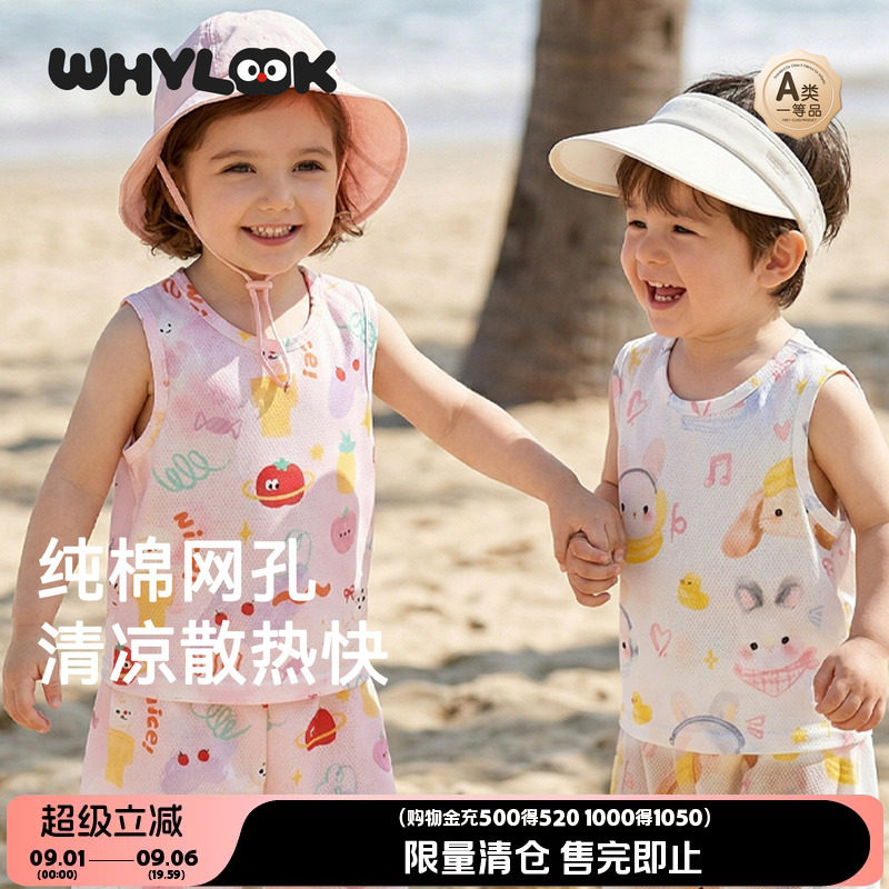 【网眼透气】宝宝背心夏季薄款图片