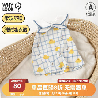 WHYLOOK 女童衣服夏装女宝宝裙子条纹海军领连衣裙纯棉无袖洋气