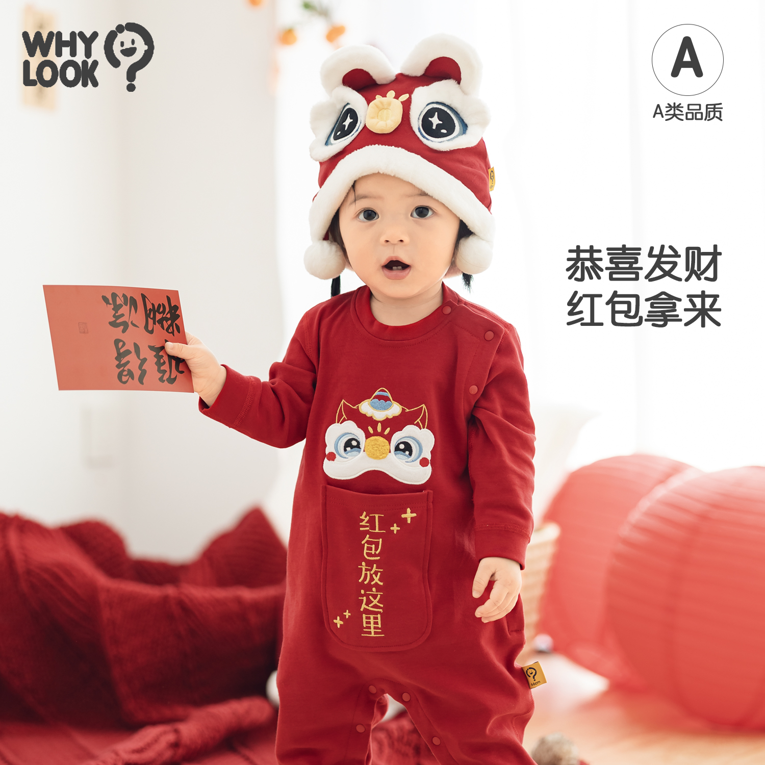 婴儿衣服新年中式周岁宝宝连体衣