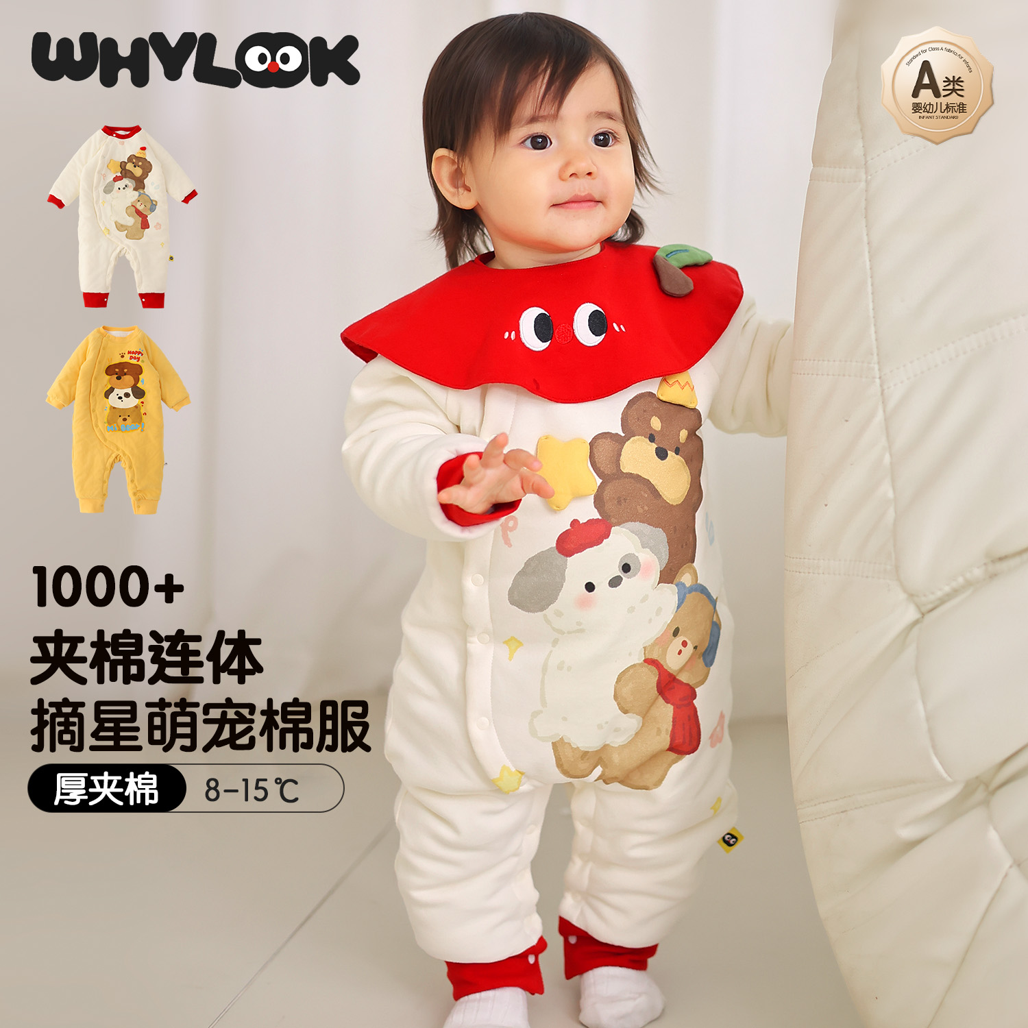 宝宝加厚棉袄爬爬服夹棉连体衣