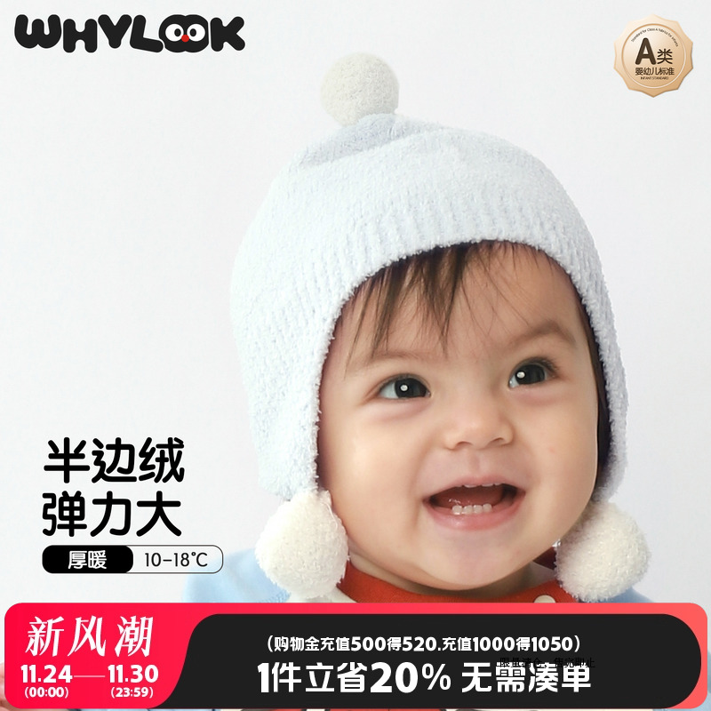 宝宝帽子半边绒针织毛线帽秋冬装