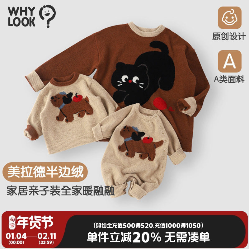 WHYLOOK 半边绒亲子装母女秋冬一家三口婴儿连体衣保暖居家睡衣,童装/婴儿装/亲子装,亲子装/亲子时装,淘宝优惠券,粉丝福利购,淘宝优惠卷