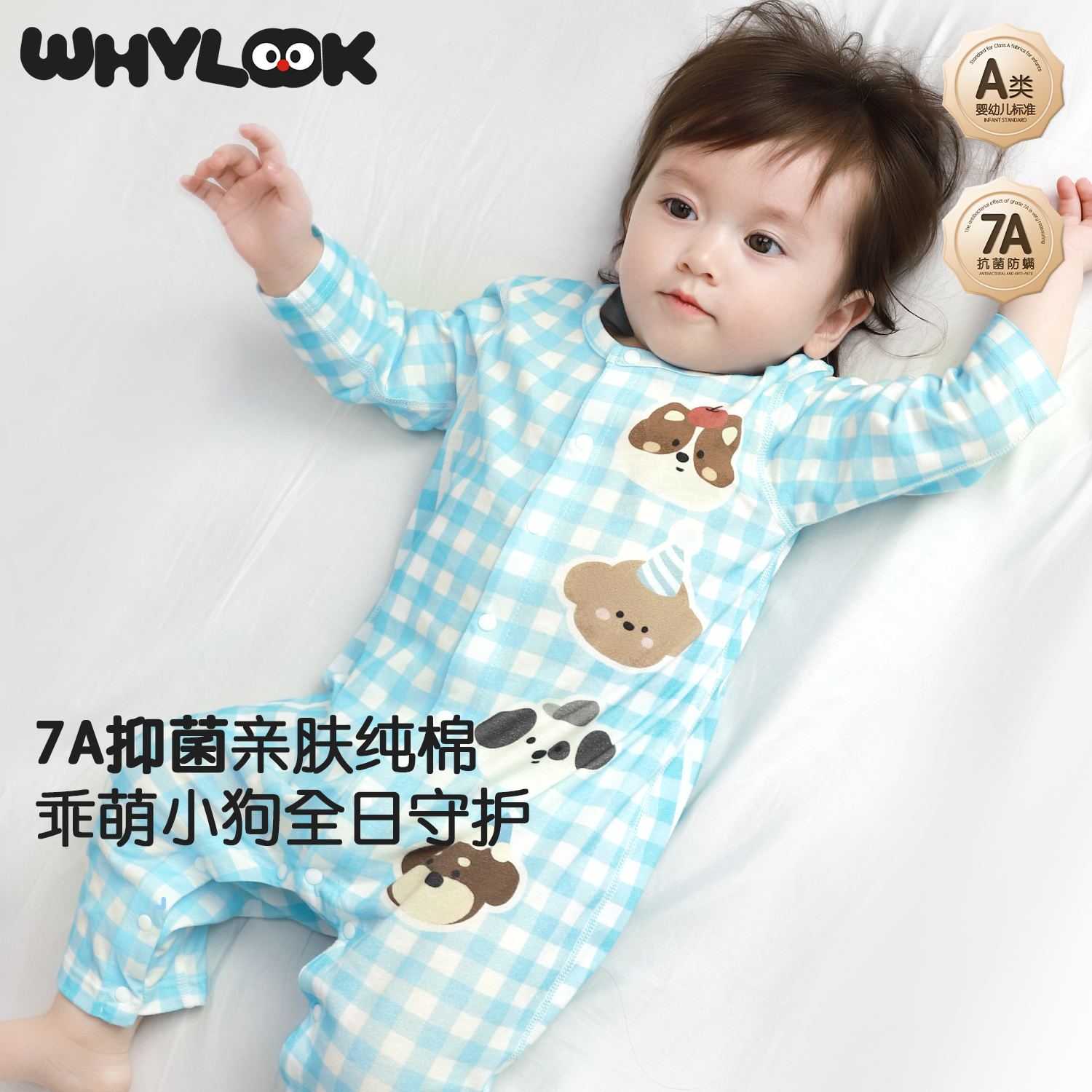 新生婴儿儿衣服7A抗菌纯棉春秋季