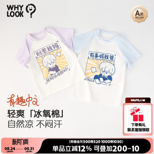 夏季儿童T恤冰氧棉薄款宝宝背心