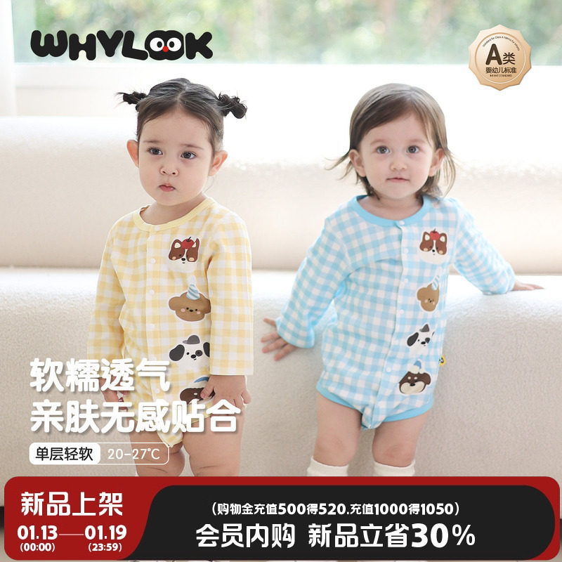 WHYLOOK 婴儿包屁衣秋冬纯棉三角爬爬服打底衫宝宝衣服春季洋气新