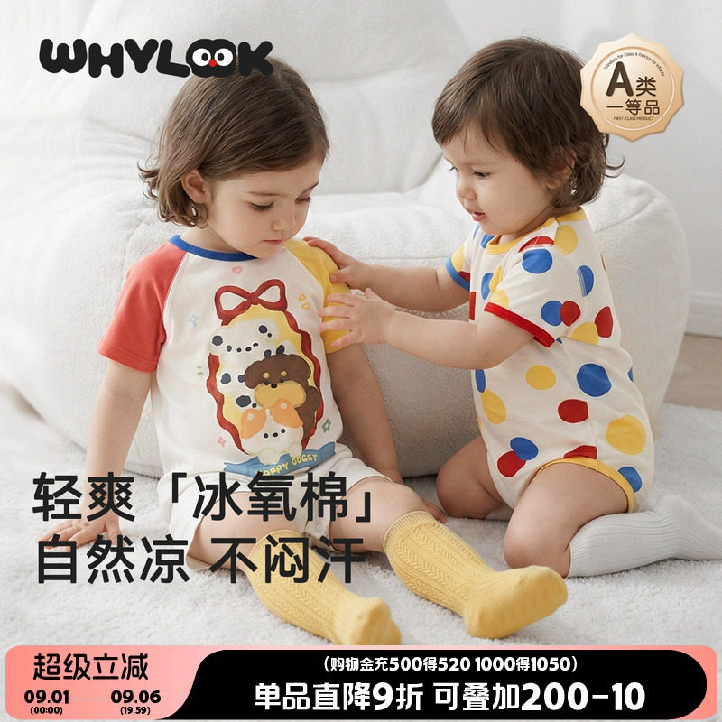 WHYLOOK 夏季婴儿衣服凉感透气宝宝短袖连体衣外出卡通哈衣爬爬服