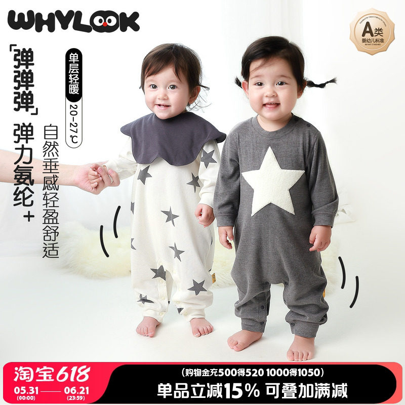 WHYLOOK 婴儿衣服弹力哈衣宝宝连体衣春夏薄款长袖睡衣空调服星星