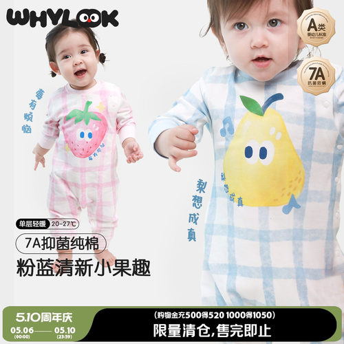 婴儿衣服纯棉无骨宝宝空调服睡衣