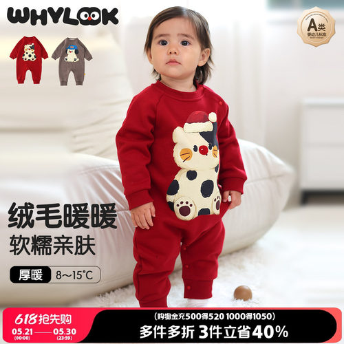 婴儿连体衣加绒卫衣红色爬爬服