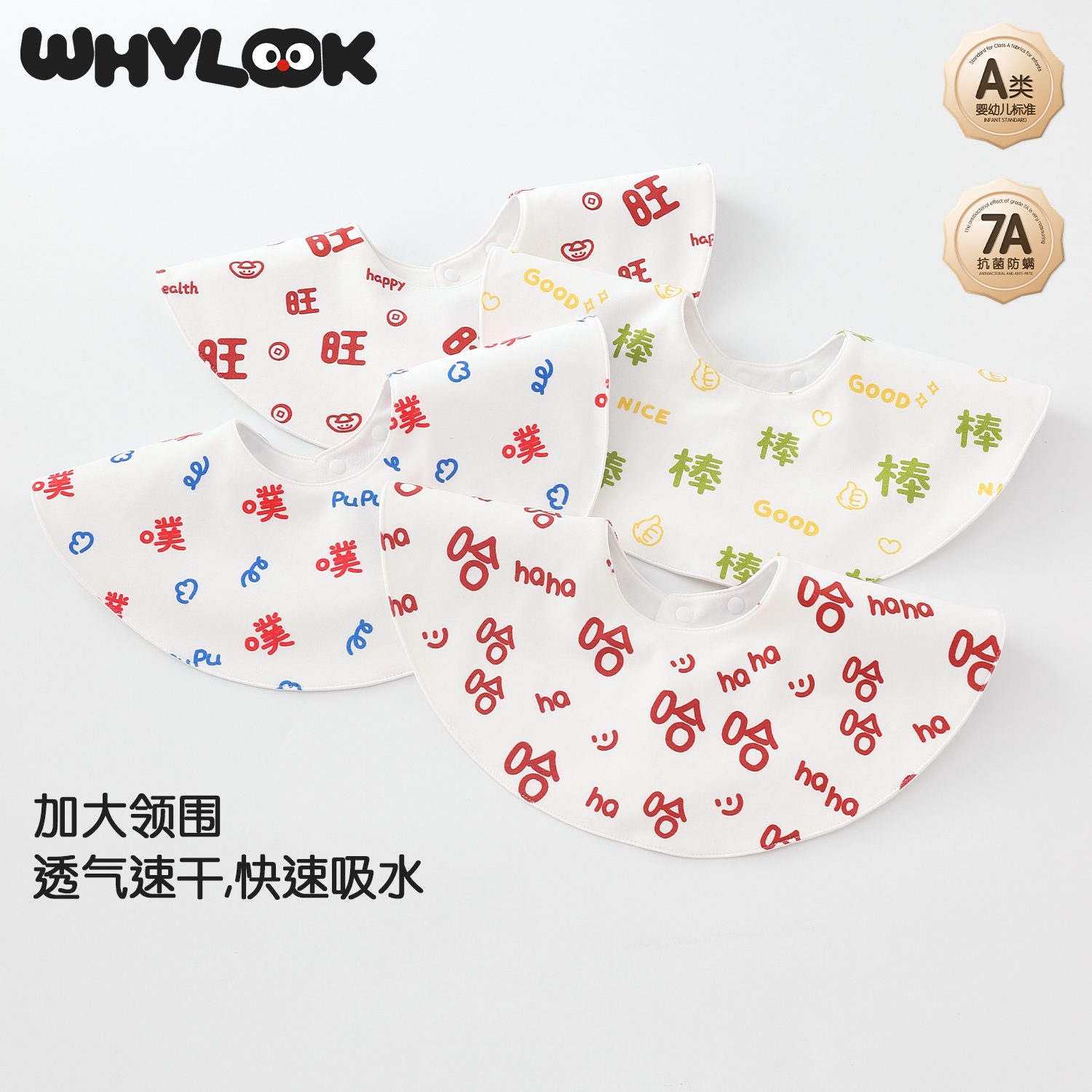 婴儿口水巾纯棉宝宝围嘴防吐奶