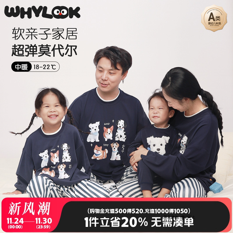 不一样亲子装莫代尔棉家居服套装