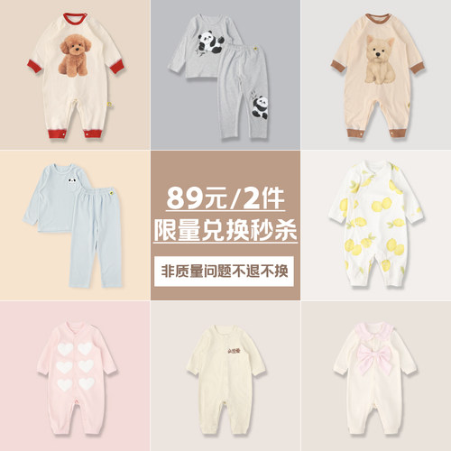 【89/任选2件】专区春秋宝宝衣服