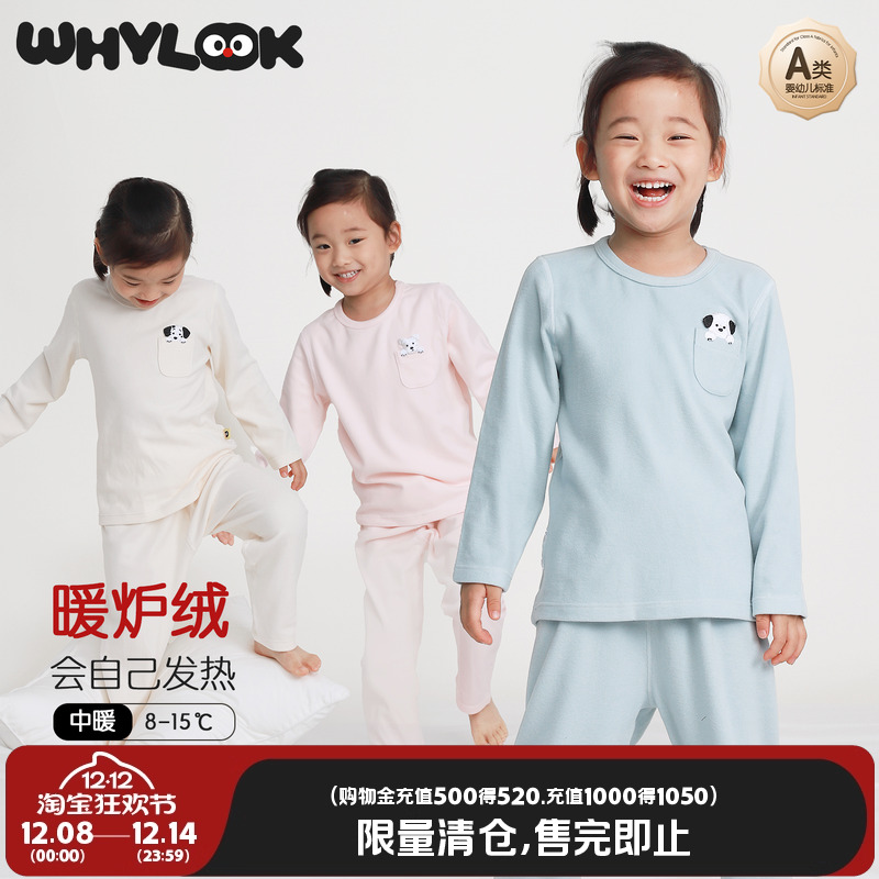 男女宝宝内衣套装春秋装分体睡衣