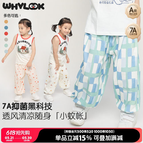 夏季纯棉男女宝宝裤子休闲裤防蚊