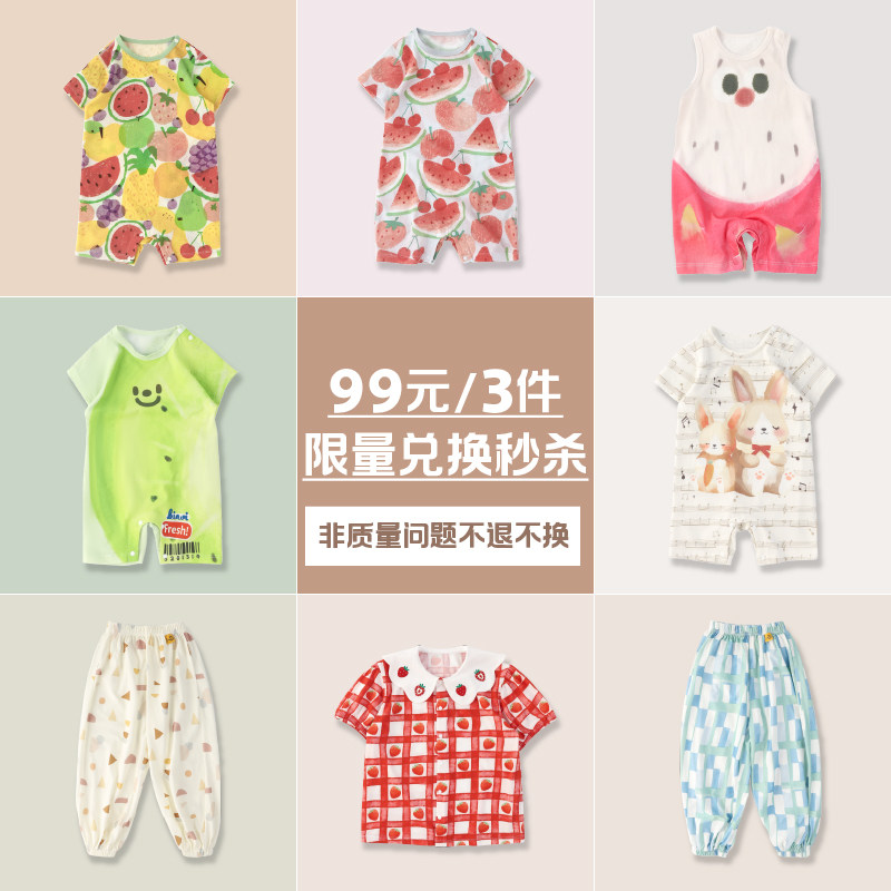 【99/任选3件】宝宝衣服夏季外出