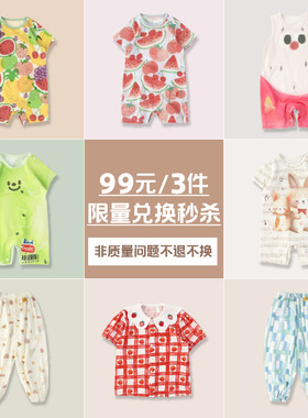 【99/任选3件】宝宝衣服夏季外出