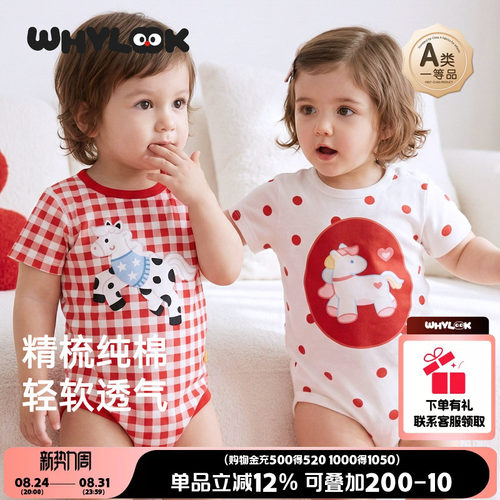 夏季薄款婴儿衣服纯棉宝宝包屁衣
