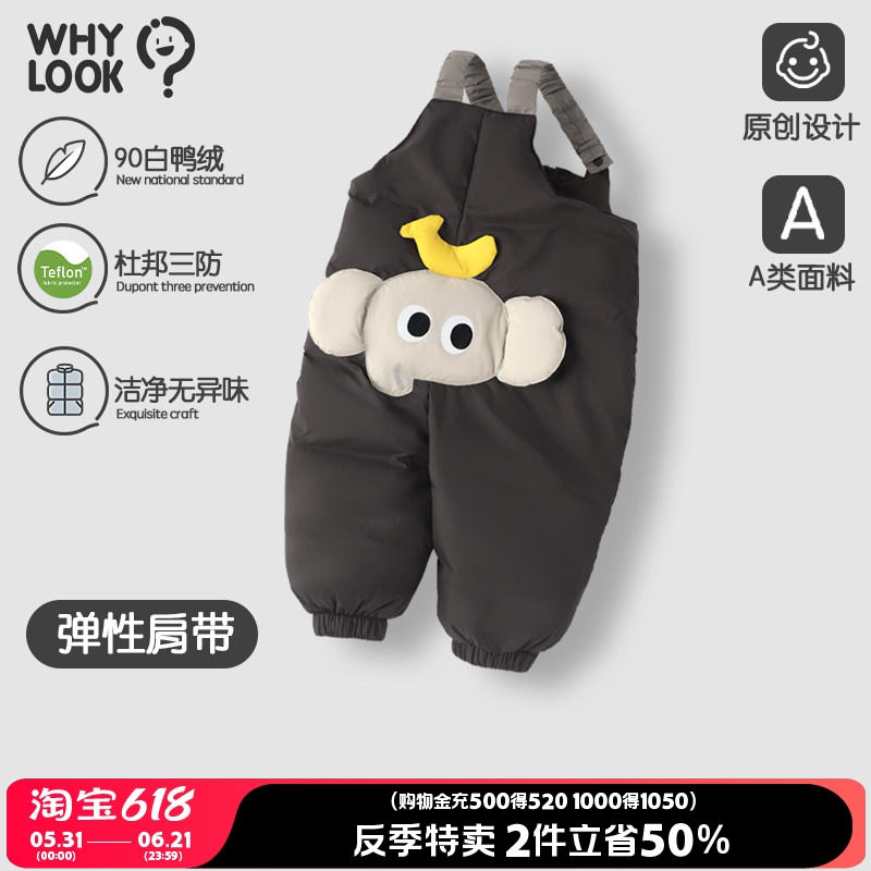 WHYLOOK 宝宝羽绒裤冬季羽绒背带裤保暖白鸭绒束脚加厚婴儿裤子