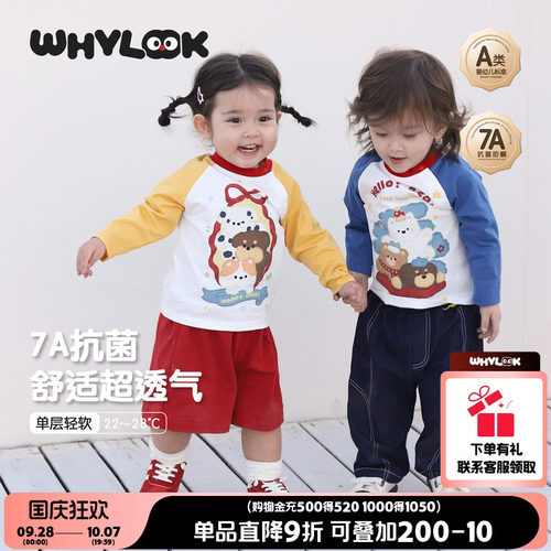 宝宝衣服长袖t恤纯棉打底衫上衣