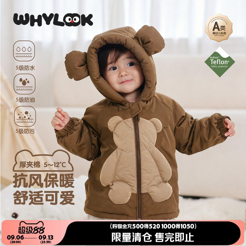 WHYLOOK 宝宝衣服秋冬季外出三防保暖棉袄加厚夹棉服外套洋气新款
