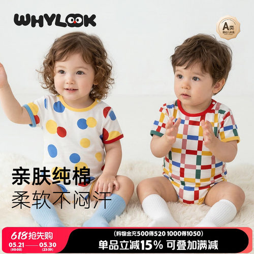 WHYLOOK 宝宝衣服夏季薄款纯棉无骨三角哈衣婴儿包屁衣连体衣爬服