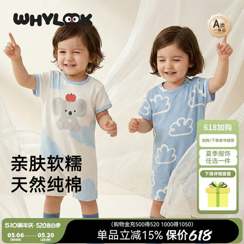 夏季宝宝衣服纯棉透气外出爬爬服