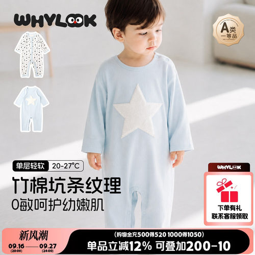 婴儿衣服春秋A类竹纤维宝宝哈衣