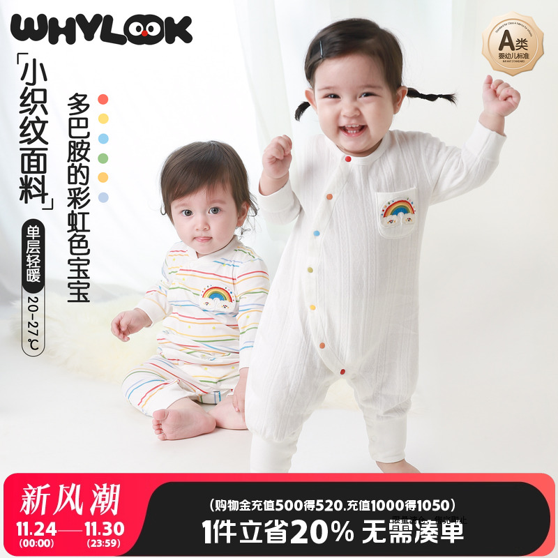 婴儿衣服提花纯棉哈衣空调睡衣