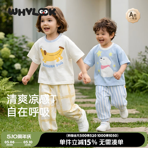 儿童短袖套装纯棉透气宝宝衣服